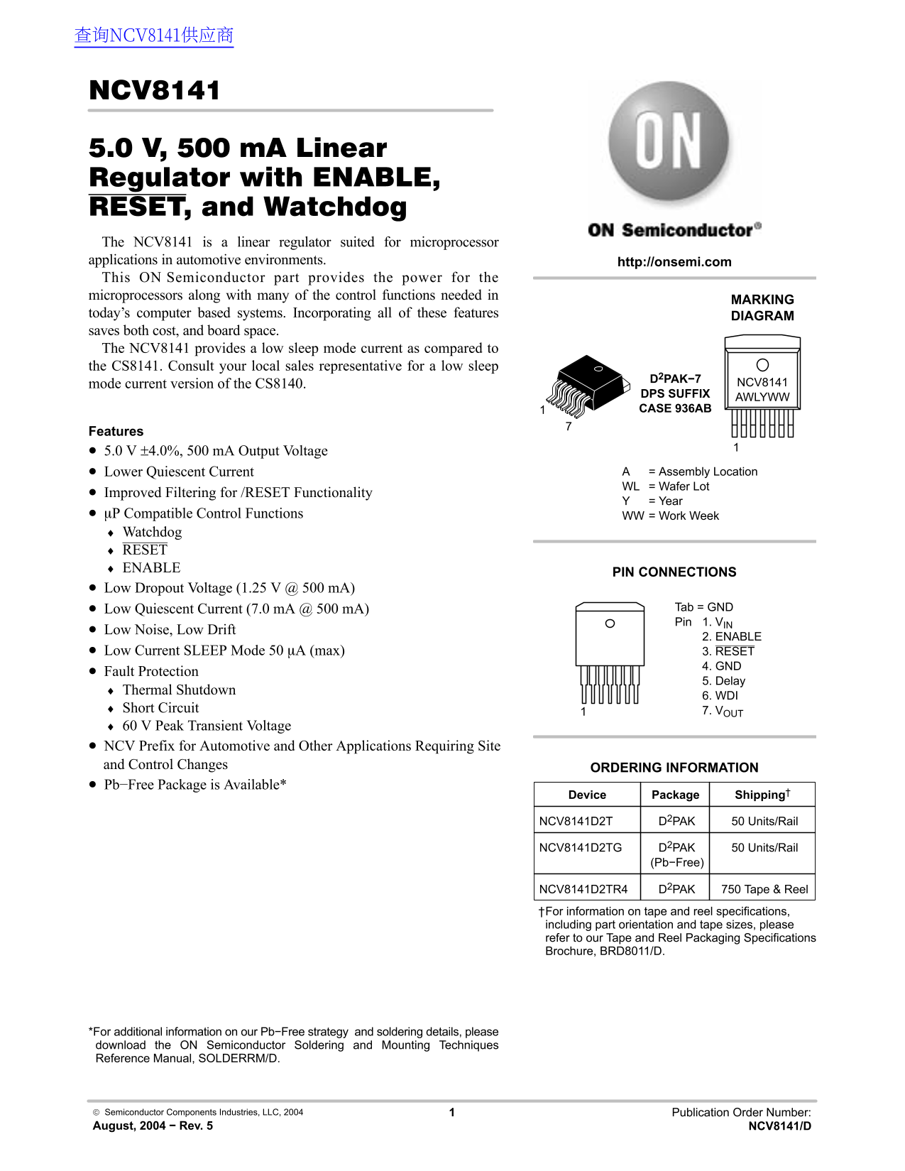 ON NCV8141 5.0V, 500mA Linear Regulator with ENABLE, RESET, and Watchdog User's Manual Data Sheet - Page 1