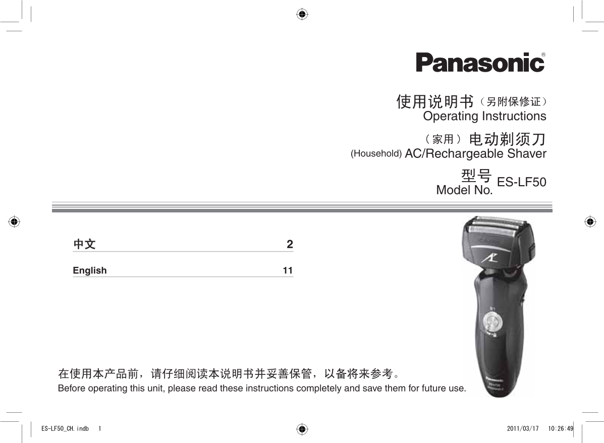 Panasonic ES-LF50 Electric Shaver User's Guide - Page 1