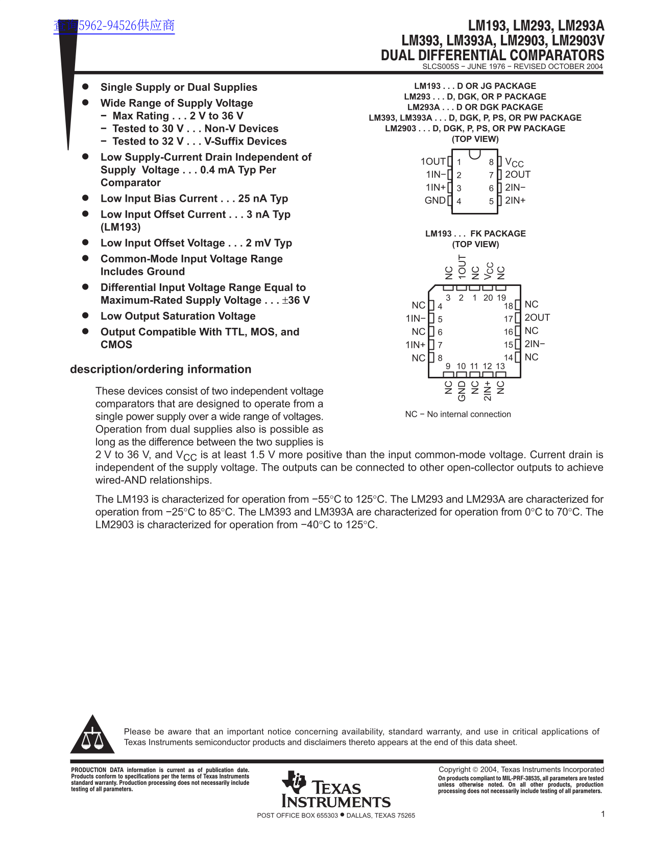 Texas Instruments LM193 LM293 LM293A LM393 LM393A LM2903 LM2903V Owner's Manual User Guide - Page 1