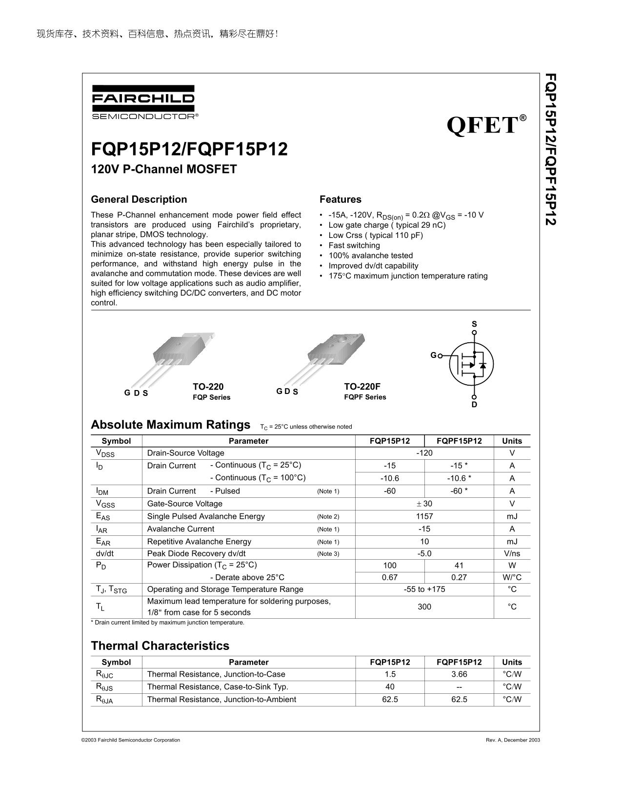 Fairchild FQP15P12 FQPF15P12 User Guide - Page 1