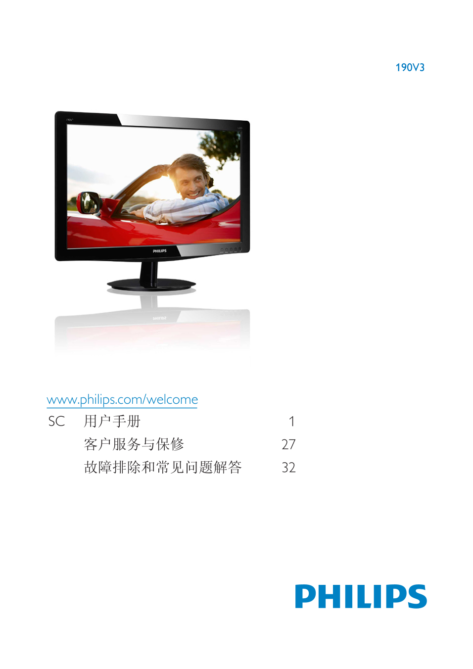 PHILIPS 190V3 User Guide and Manual - Page 1