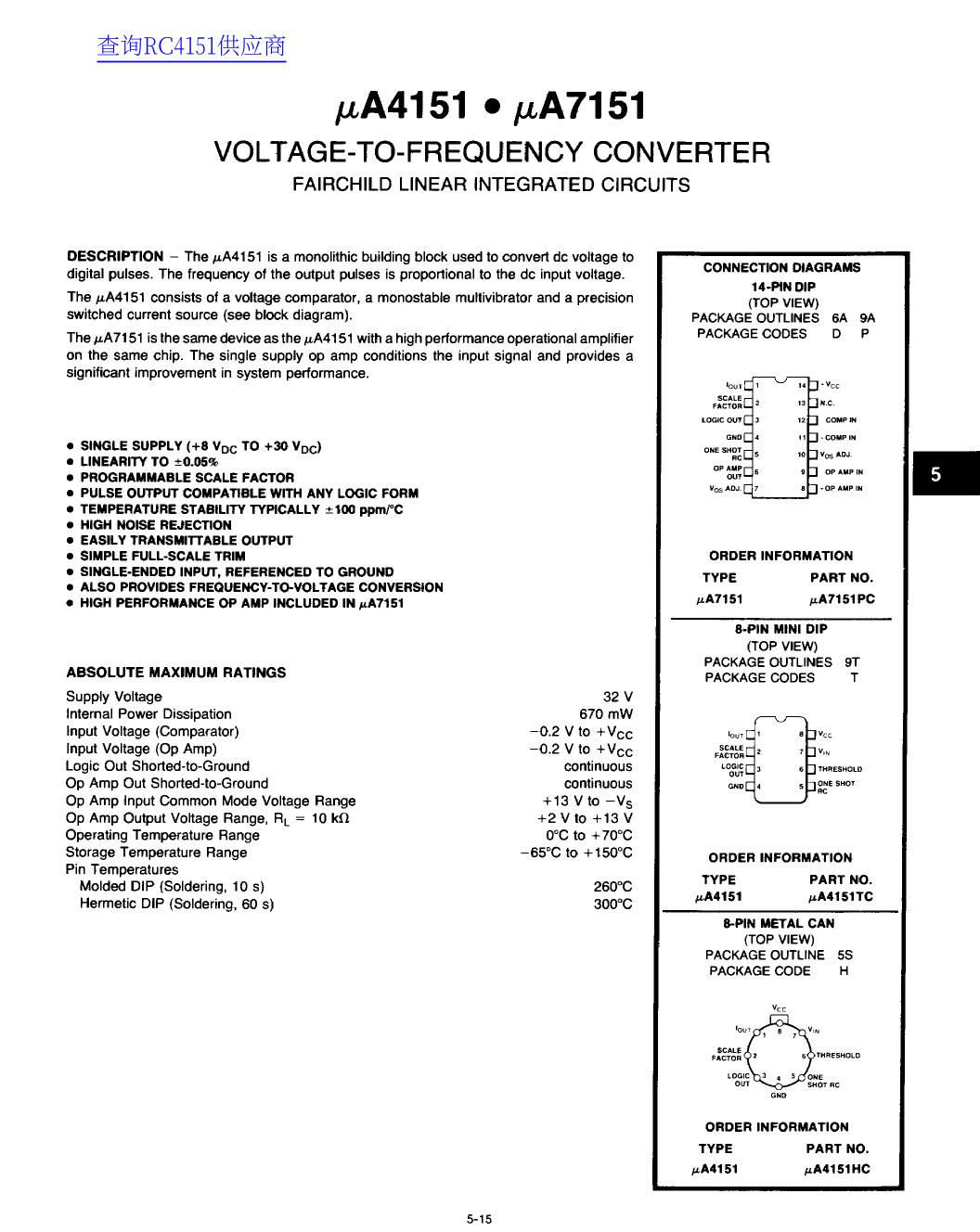 Fairchild μA4151 μA7151 Data Handbook - Page 1