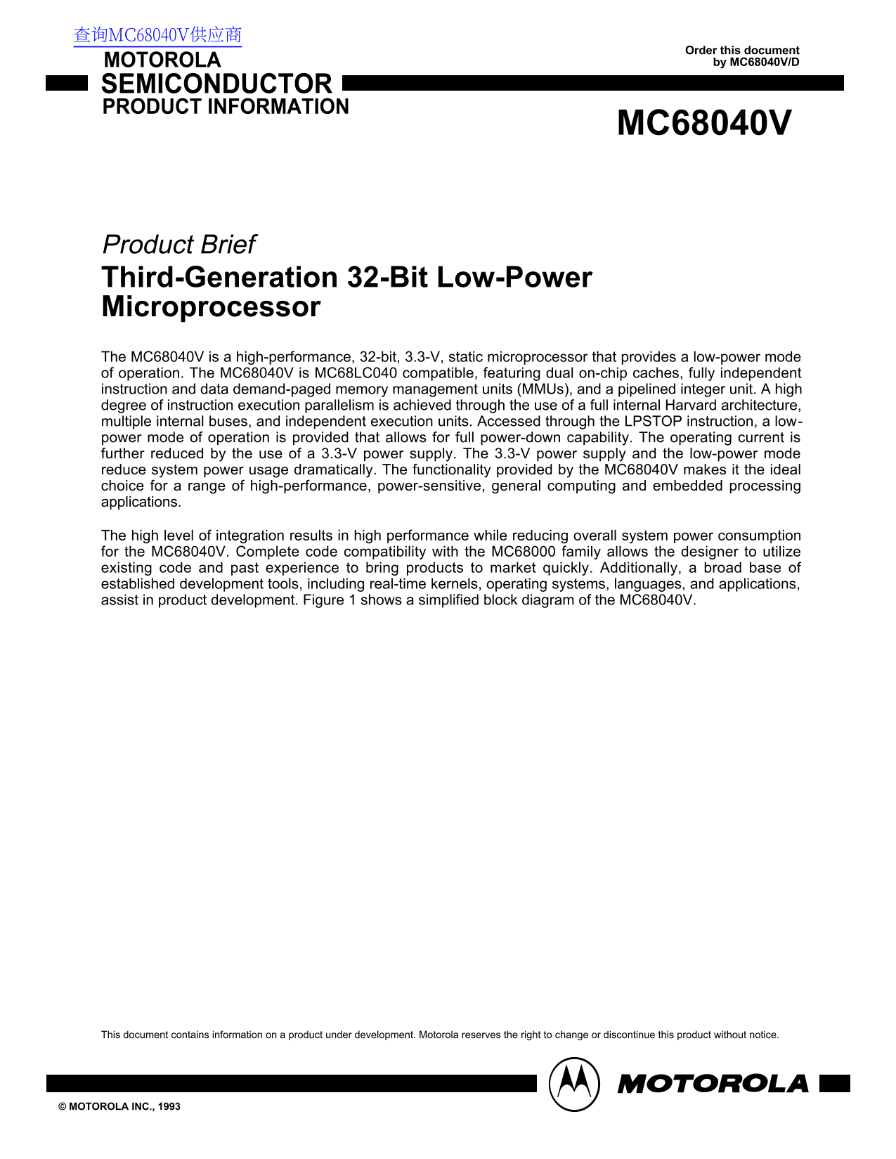 Motorola Semiconductor MC68040V Data Manual - Page 1